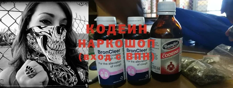 Codein Purple Drank  Орск 