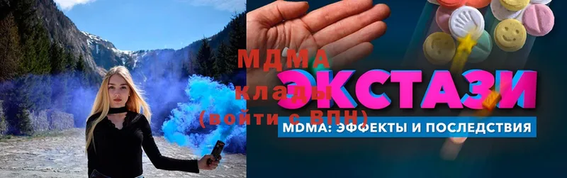 продажа наркотиков  Орск  MDMA Molly 